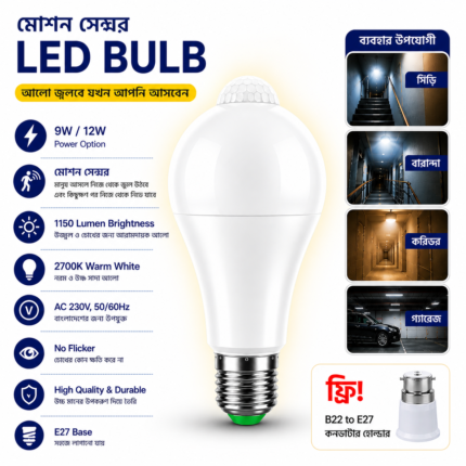 Motion sensor smart bulb b22 pin type auto on off day night sensor bulb light